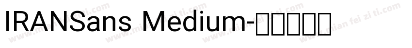IRANSans Medium字体转换